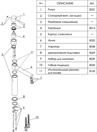 Смеситель для кухни WasserKRAFT A8147