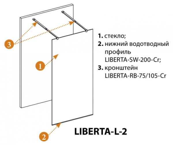 Душевая перегородка Cezares Liberta LIBERTA-L-2-100-C-Cr