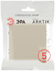 Переключатель одноклавишный без рамки Эра Arktik Б0070337