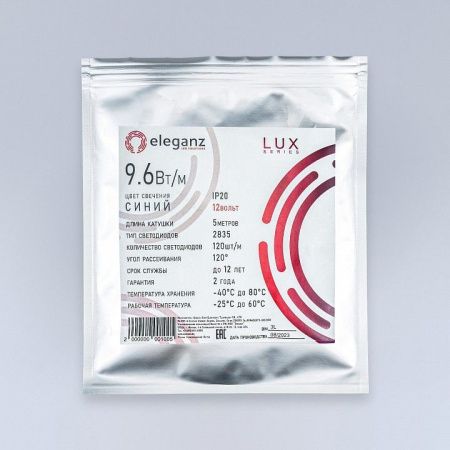 Лента светодиодная Eleganz LUX EL-LS-96B
