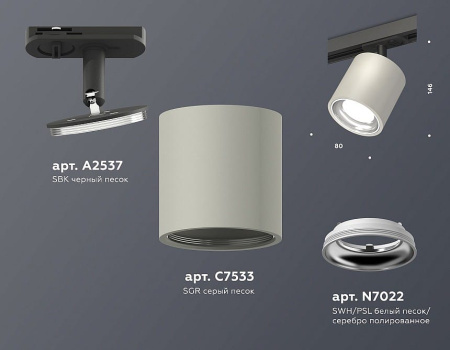 Светильник на штанге Ambrella Light XT XT7533001
