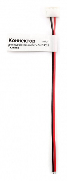 Соединитель лент гибкий Apeyron Electrics 09-01