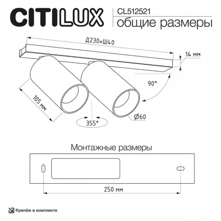 Спот Citilux AXEL CL512521