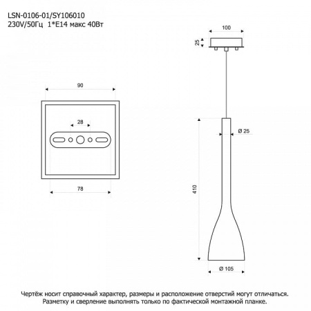Подвесной светильник Lussole Varmo GRLSN-0106-01