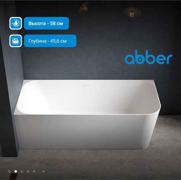Акриловая ванна Abber 160x75 AB9331-1.6 L