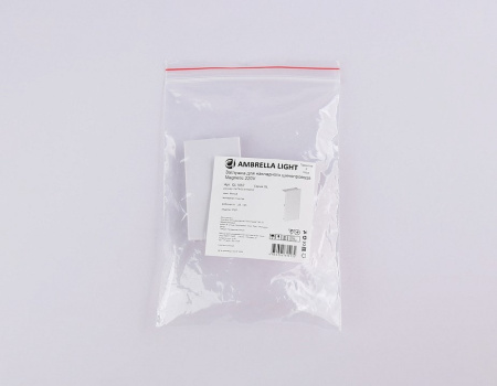 Заглушка для трека Ambrella Light GL GL1057