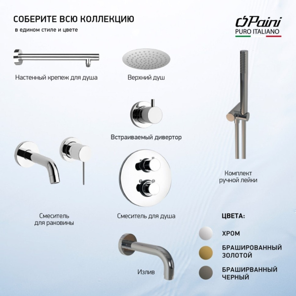 Смеситель для раковины Cox 78PJ208 настенный