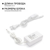 Комплект с лентой светодиодной Apeyron Electrics  10-68