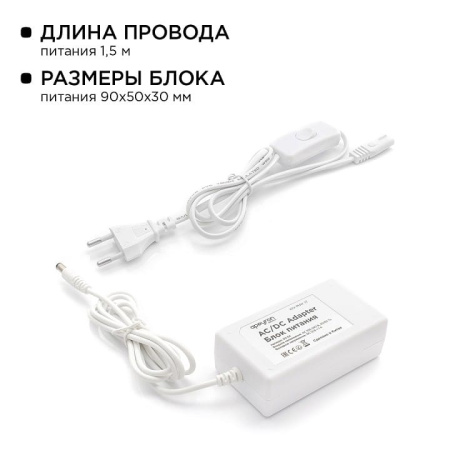 Комплект с лентой светодиодной Apeyron Electrics  10-68