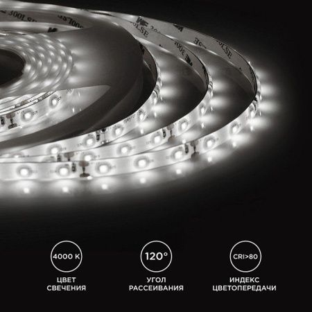 Лента светодиодная угловая Apeyron Electrics  00-147