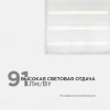 Светильник для потолка Армстронг OGM  O42-001