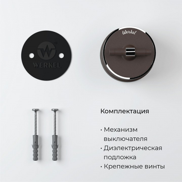Выключатель двухклавишный с корпусом Werkel Vintage (мокко матовый/хром) W5822052