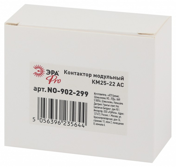 Контактор модульный Эра КМ NO-902-299