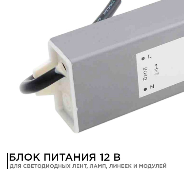 Блок питания с проводом Apeyron Electrics  03-105