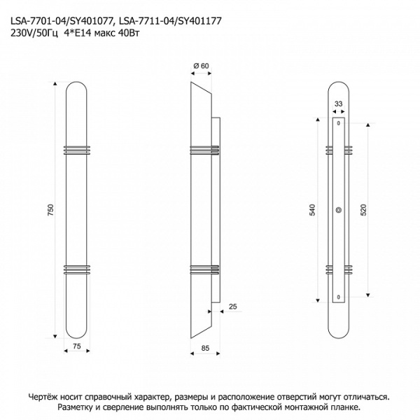 Накладной светильник Lussole Selvino LSA-7701-04