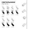 Светильник на штанге Apeyron Electrics  16-77