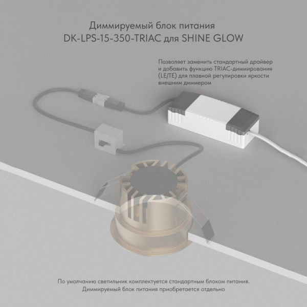 Блок питания с проводом Denkirs Power supply unit DK-LPS-15-350-TRIAC