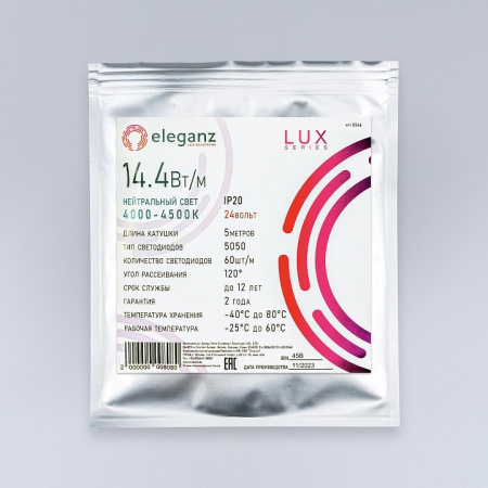 Лента светодиодная Eleganz LUX EL-24V-14N