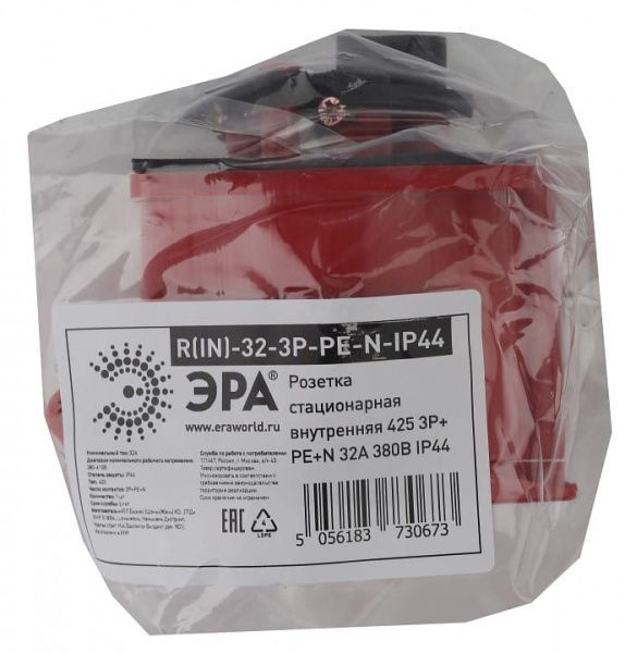 Розетка с заземлением Эра  R(IN)-32-3P-PE-N-IP44