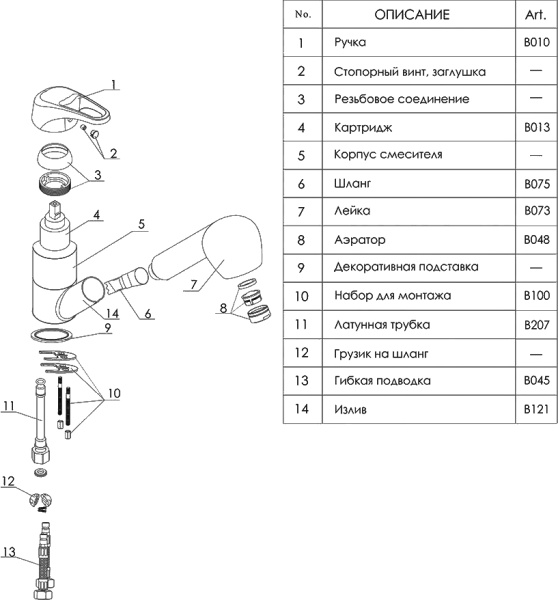 Смеситель для кухни WasserKRAFT Oder 6365