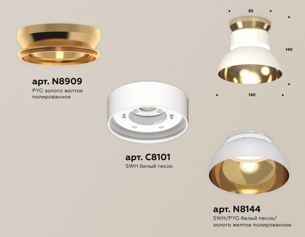 Накладной светильник Ambrella Light XS XS8101061