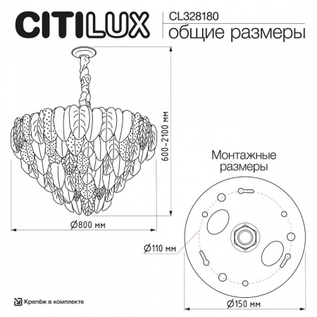 Подвесная люстра Citilux HASIENDA CL328180
