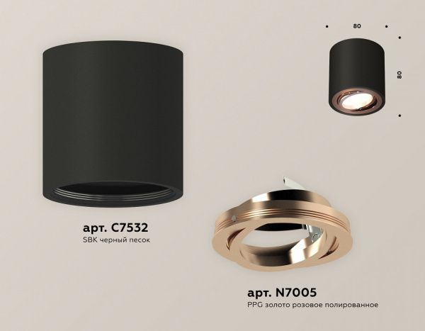 Накладной светильник Ambrella Light XS XS7532005