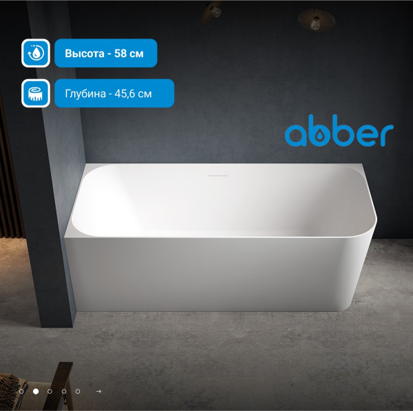 Акриловая ванна Abber 160x75 AB9331-1.6 R