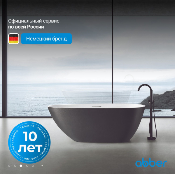 Ванна из искусственного камня Abber Dortmund 170x75 AM9911BW черно-белый матовый