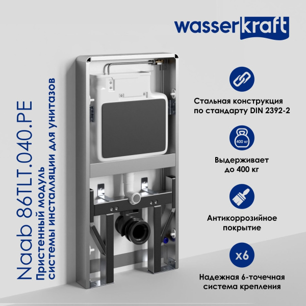 Инсталляция для унитаза WasserKRAFT Naab 86 86TLT.040.PE.WH белая