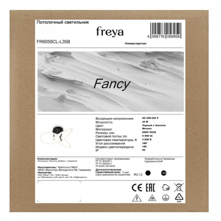 Светильник на штанге Freya Fancy FR6059CL-L35B