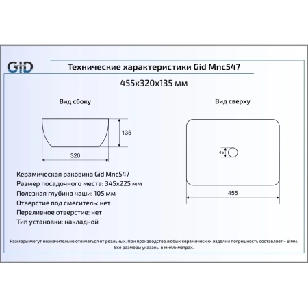 Раковина 45,5x32,5 см GID Stone Edition Mnc547