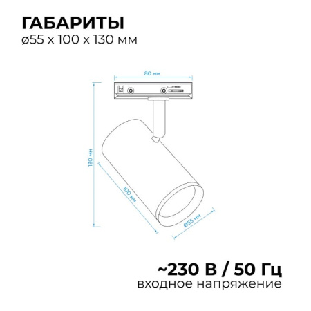 Светильник на штанге Apeyron Electrics  16-76