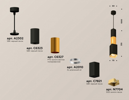 Подвесной светильник Ambrella Light XP XP7821015