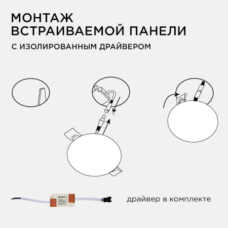 Встраиваемый светильник Apeyron Electrics  06-101