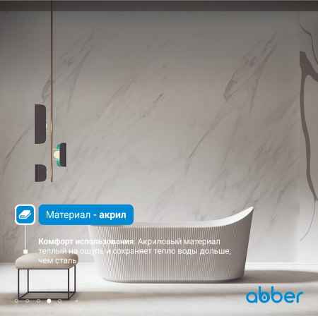 Акриловая ванна Abber 170 AB9445MW