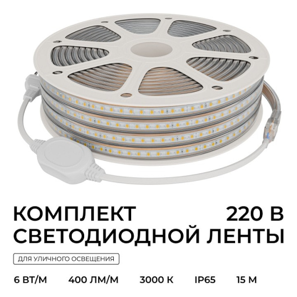 Комплект с лентой светодиодной OGM  SL-68