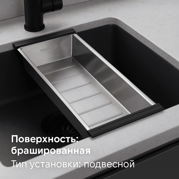 Коландер Paulmark Advance A430-BS брашированная сталь
