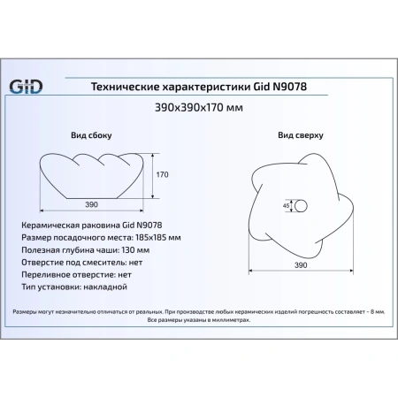 Раковина 39x39 см GID Simple N N9078