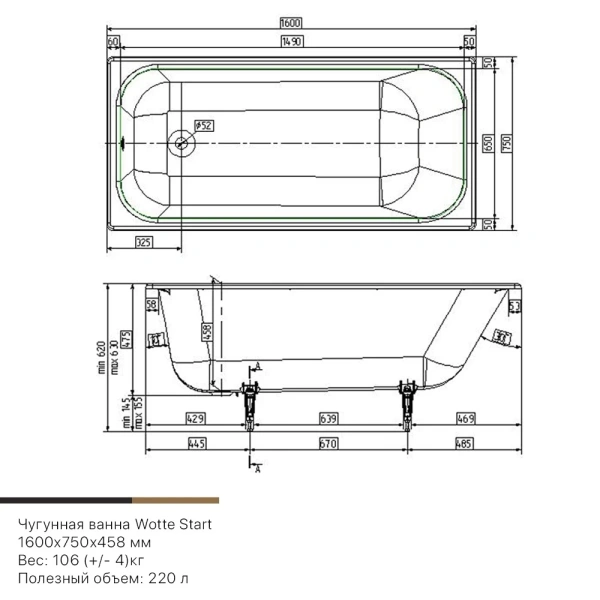 Ванна чугунная Wotte Start 1600x750UR 160x75 см, с отверстиями под ручки, белый