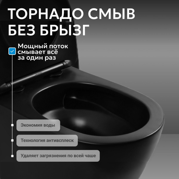 Подвесной унитаз Abber Bequem AC1100TMB с крышкой-сиденьем черный матовый