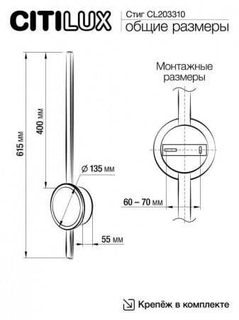 Бра Citilux Стиг CL203310