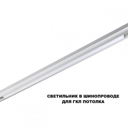 Накладной светильник Novotech SHINO 359620