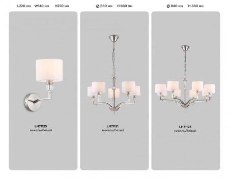 Подвесная люстра Ambrella Light HIGH LIGHT LH71123