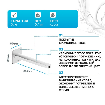 Излив для ванны WasserKRAFT Weida A270