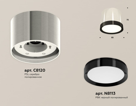 Накладной светильник Ambrella Light XS XS8120001