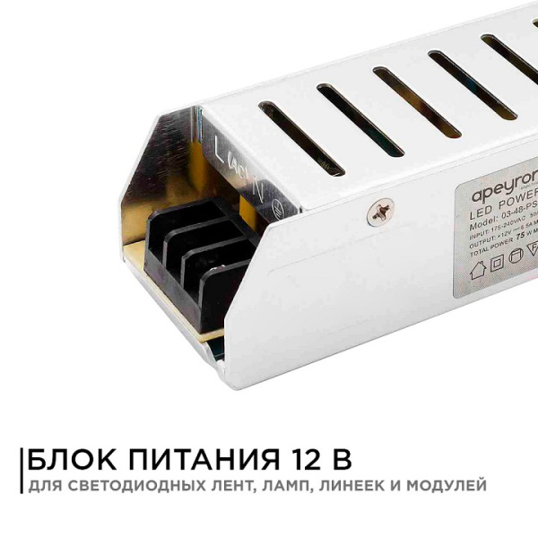 Блок питания Apeyron Electrics  03-48