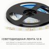 Лента светодиодная OGM  LSE-246