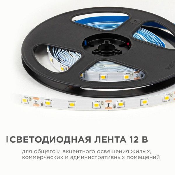 Лента светодиодная OGM  LSE-246