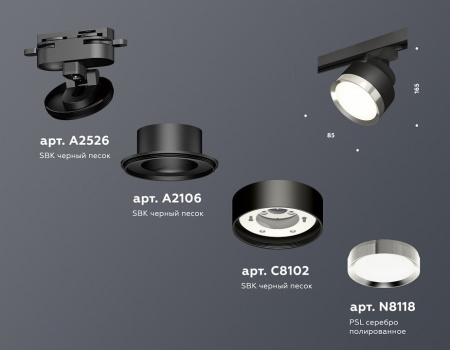 Светильник на штанге Ambrella Light XT XT8102003